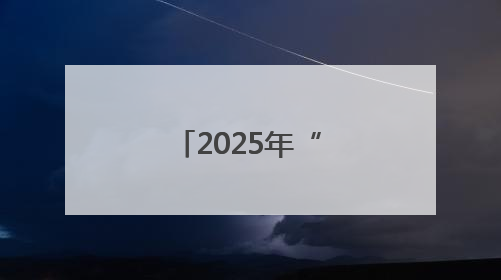 2025年“中国体育彩票杯”山东省体操锦标赛圆满收官